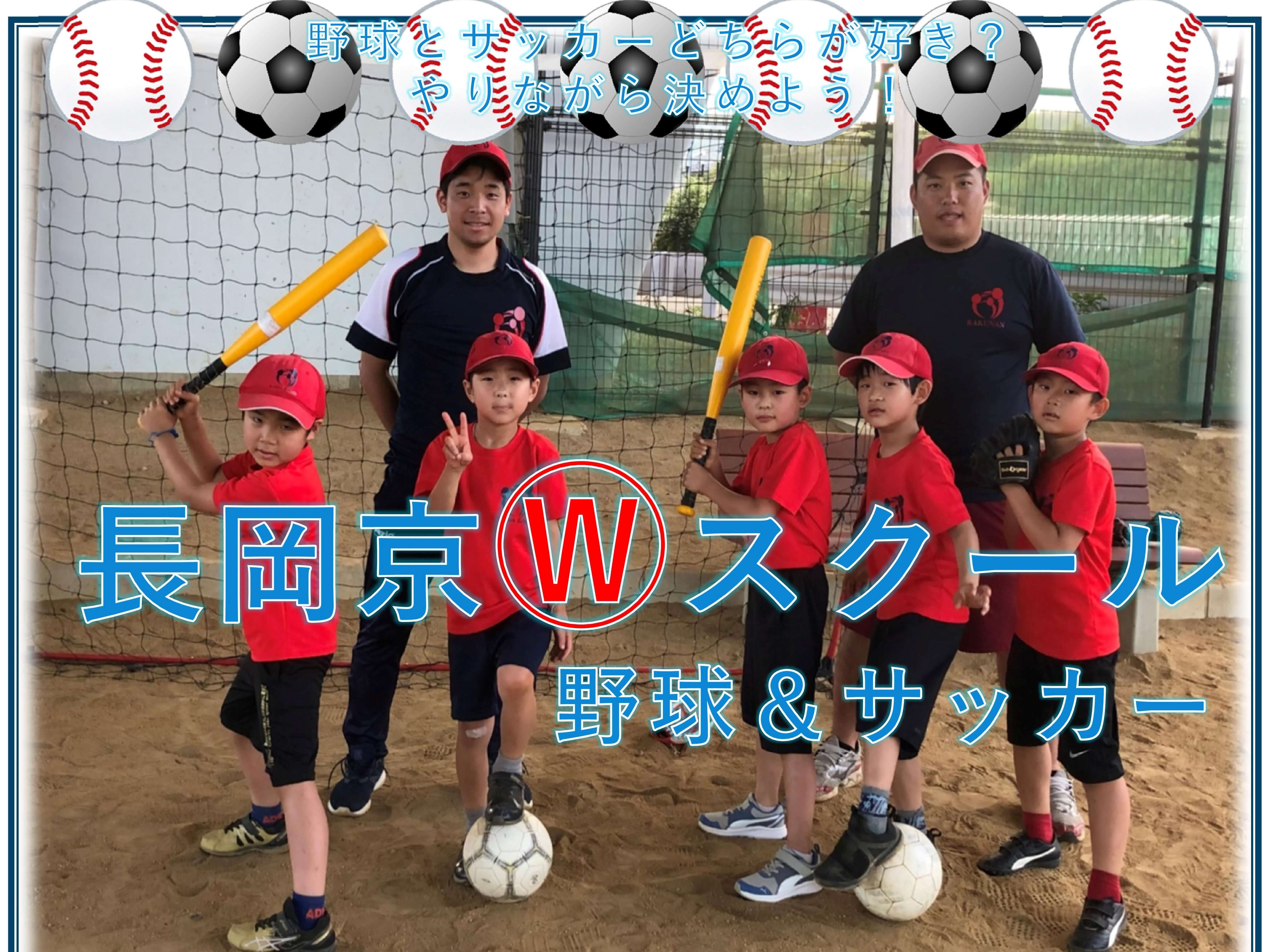 サッカースクール Academic Sports