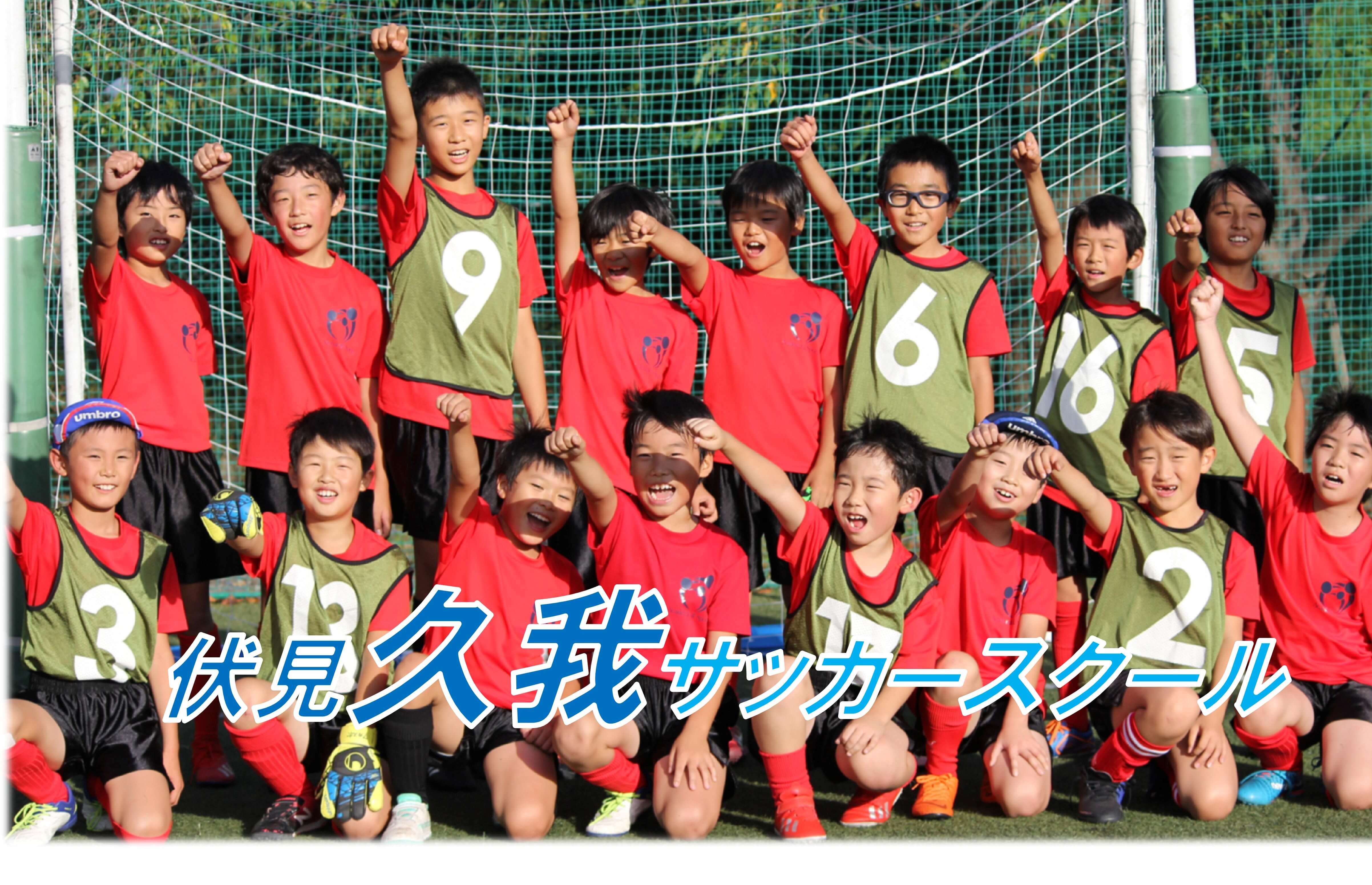 サッカースクール Academic Sports