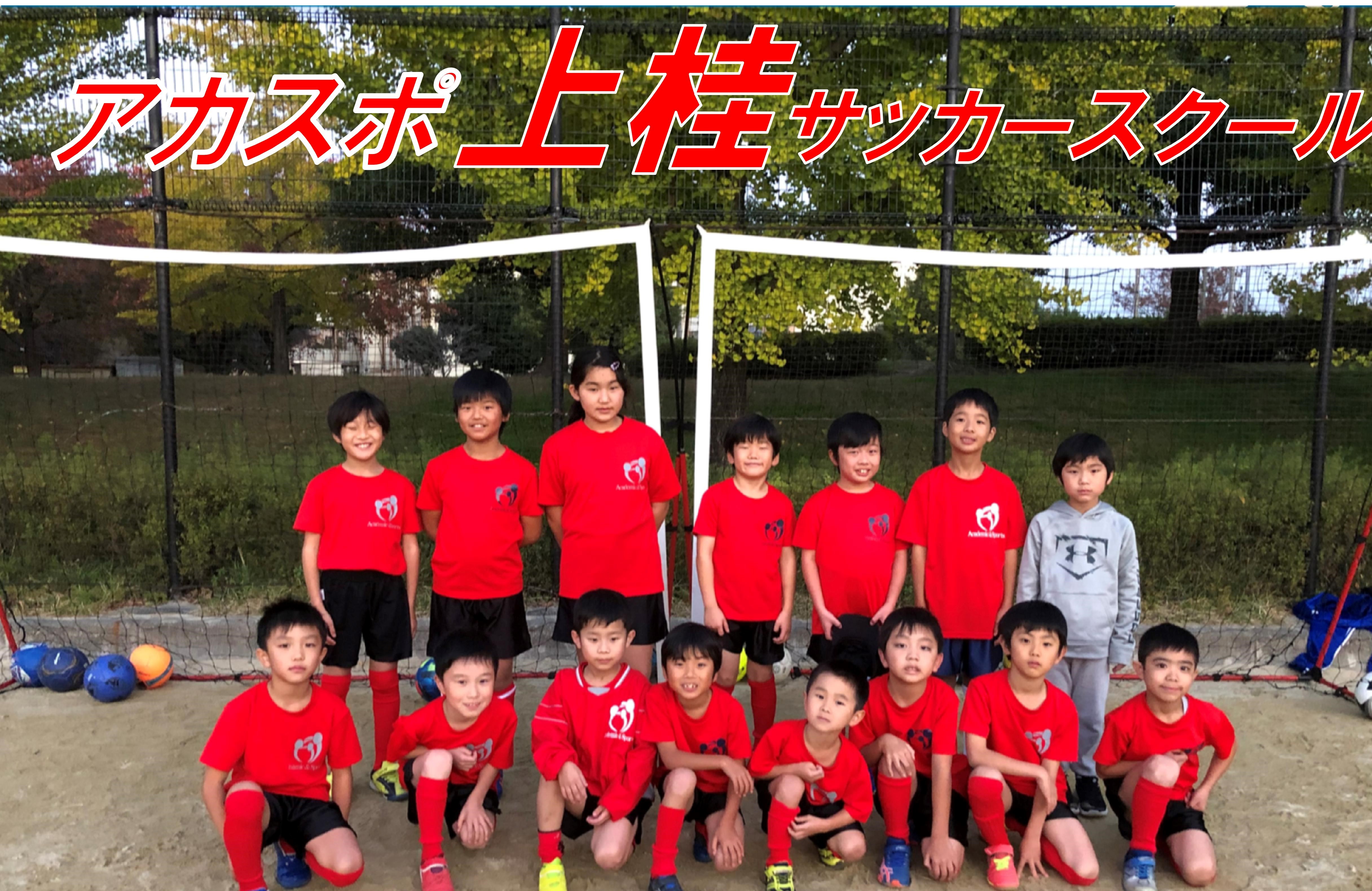 サッカースクール Academic Sports