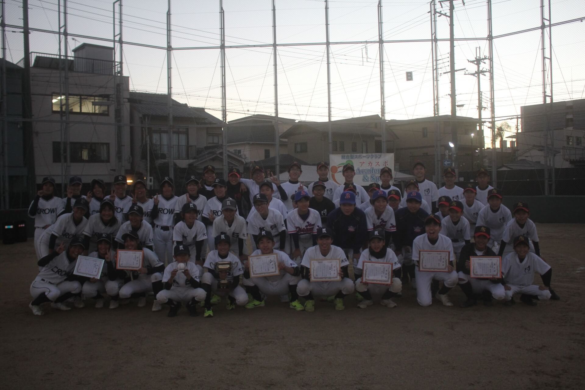 第1回アカスポ・エクスペリエンスカップ