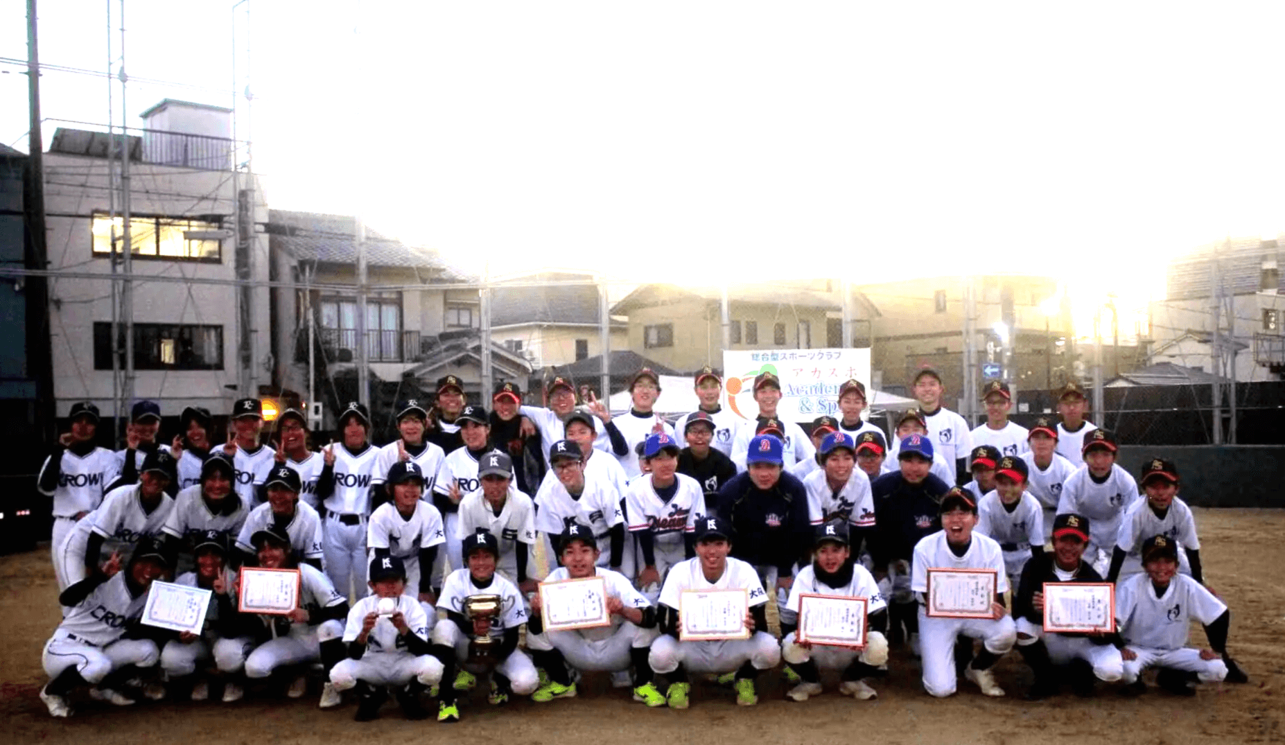 【中学部】第1回アカスポ・エクスペリエンスカップ