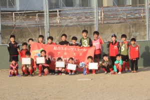 【サッカーイベント】第5回サッカーアカスポカップ