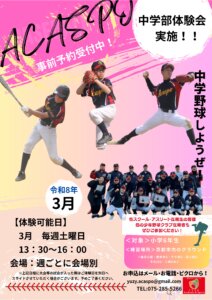 【中学部】３月体験会